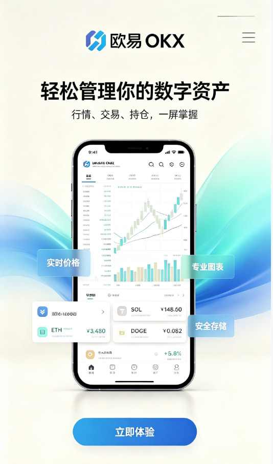 欧交易所app官网下载安全科普解读